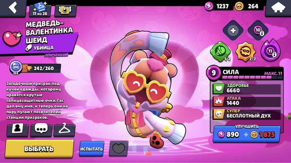 акаунт по бс 13 тысяч кубков