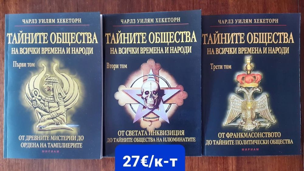 Книги Алманах три броя и том 7 История на България