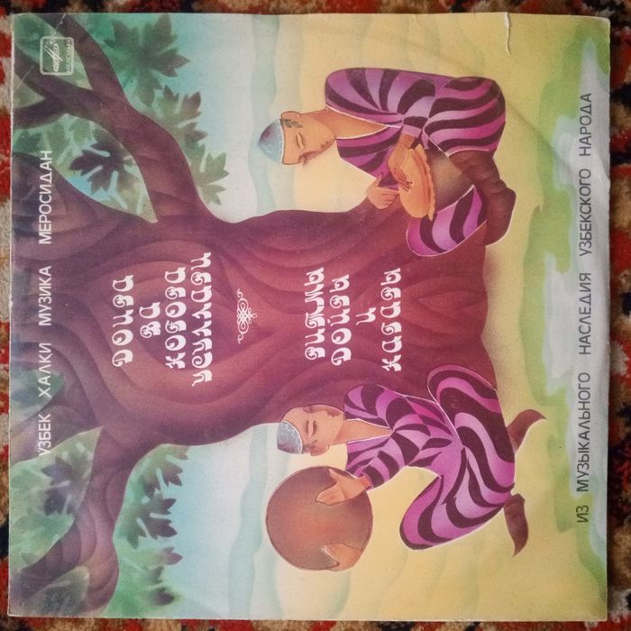 Азиятские редкие виниловые пластинки