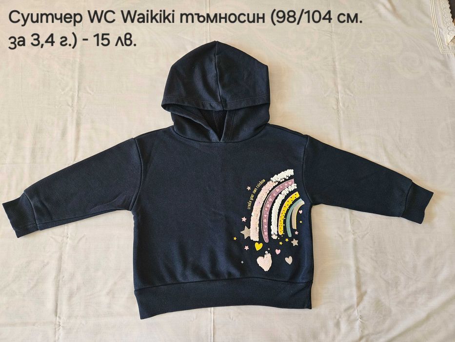 Комплекти зимни момиче 3-4 г.