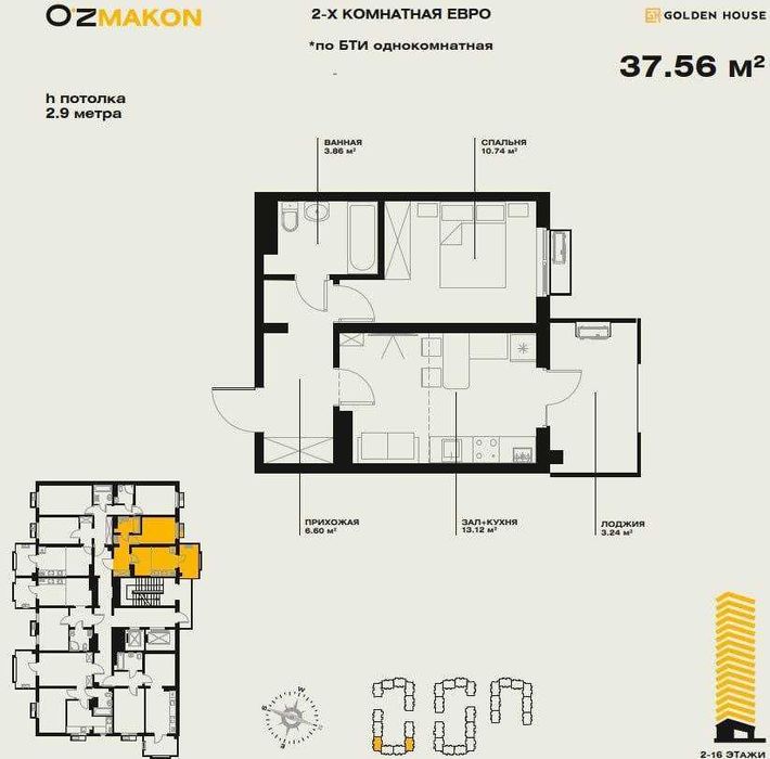 Продам Квартиру в новостройке O'z Makon