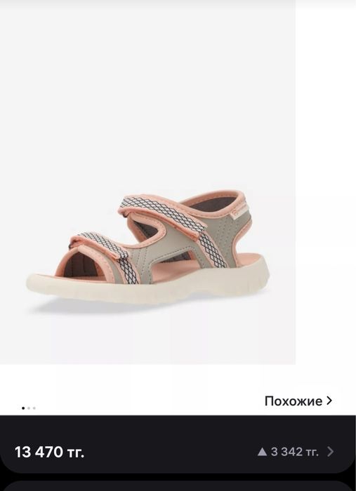 Сандали детские 31 размер