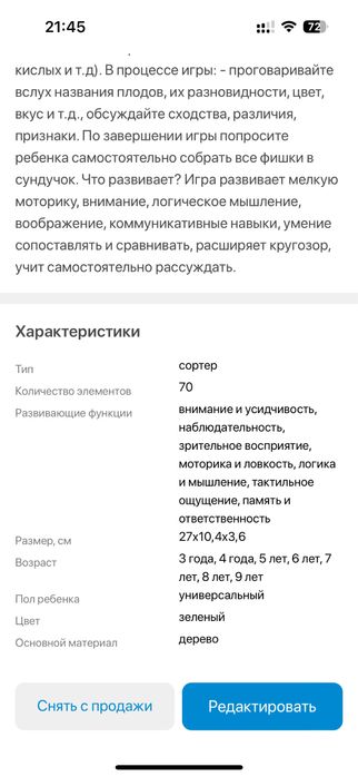 Игрушка сортер развивашка