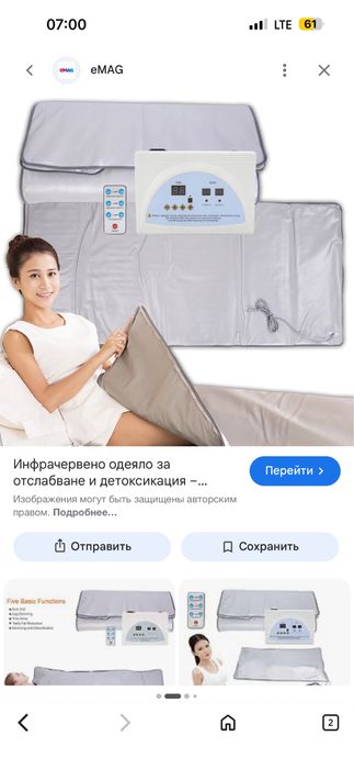 продам термоодеяло косметическое