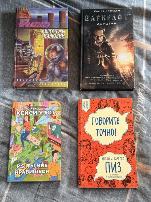 Продам книги в хорошем состоянии