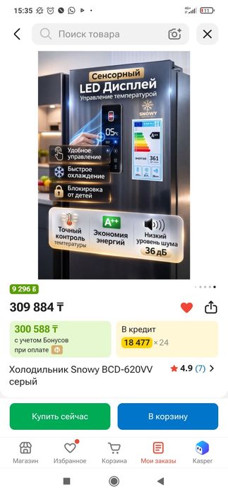 Продам холодильник