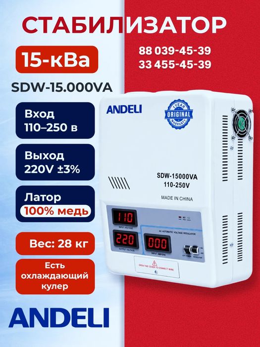 Стабилизатор оптом / Stabilizator optom birinchi qoʻl Orginal