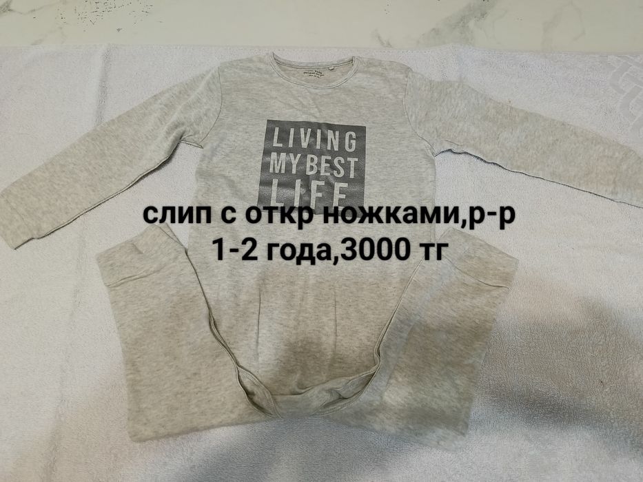 Продам одежду для малышей