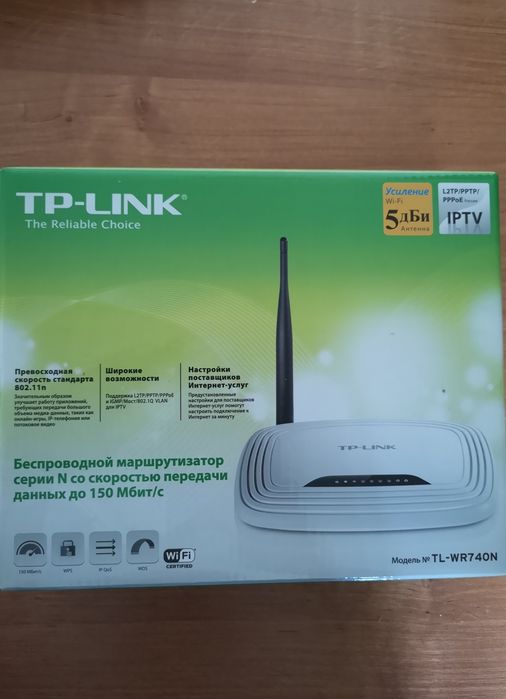 Продам роутер (модем) маршрутизатор TP-Link TL-WR740N