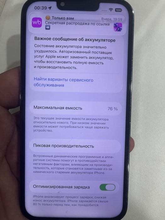 Продам Iphone 13 pro 128гб