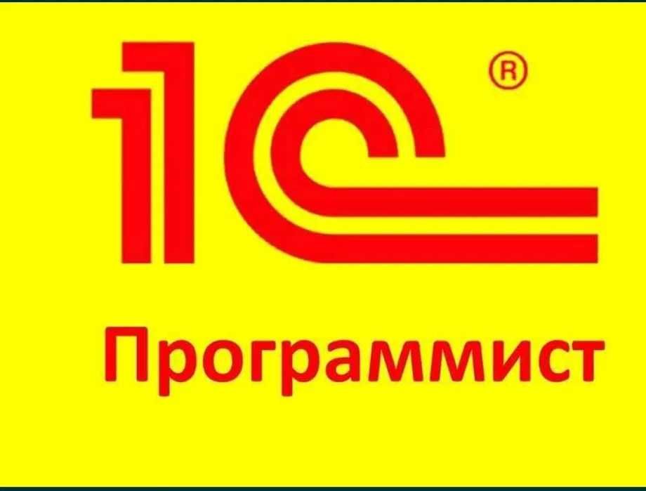 Программист 1С, Установка 1С, Обслуживание 1С, Настройка 1С, 1С FRESH.