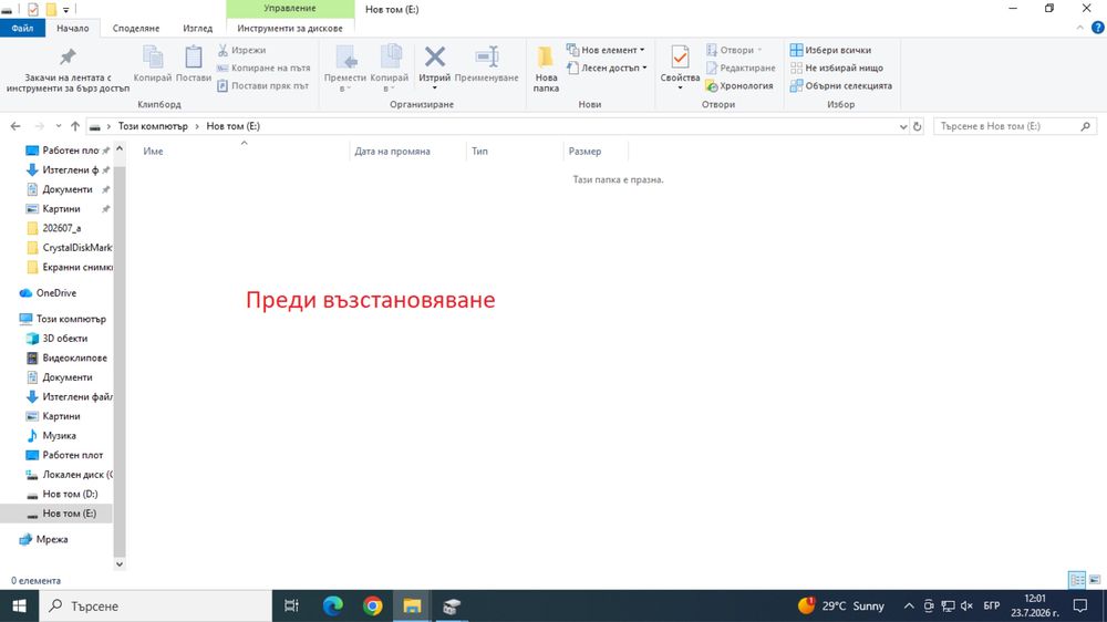 Data recovery-възстановяване на данни от различни носители