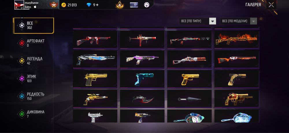 Продам фри фаер акаунт