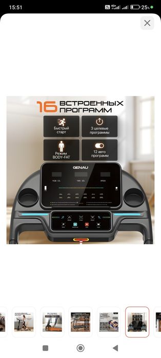 Продам Беговую дорожку