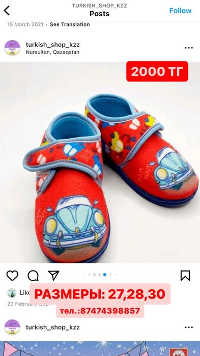 Детская турецкая обувь