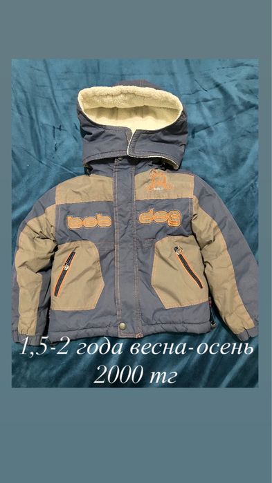 Продам детские куртки