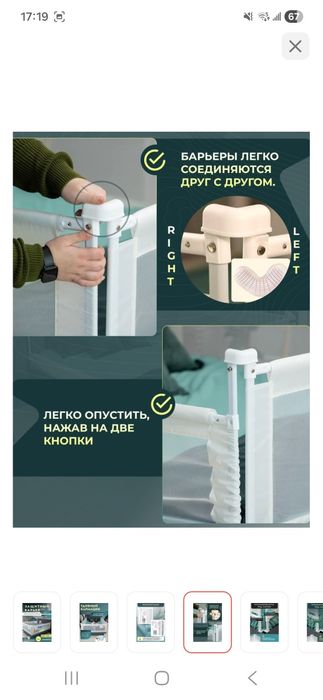 Защитный бортик для кровати
