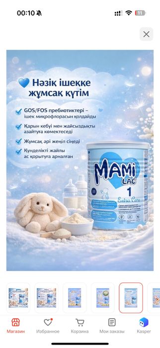 смесь мамилак mamilac
