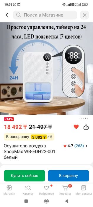 Осушитель воздуха