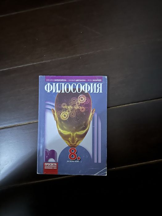 учебници за 8 клас