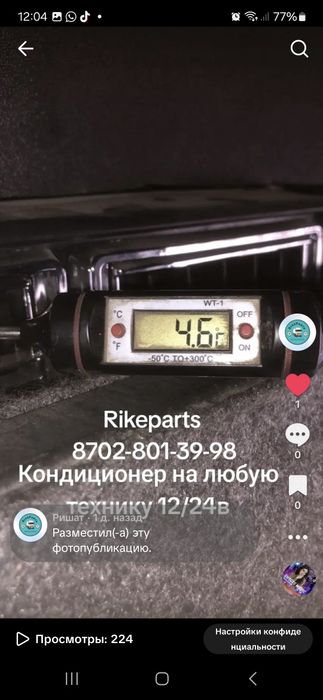 Автокондиционер в любое авто