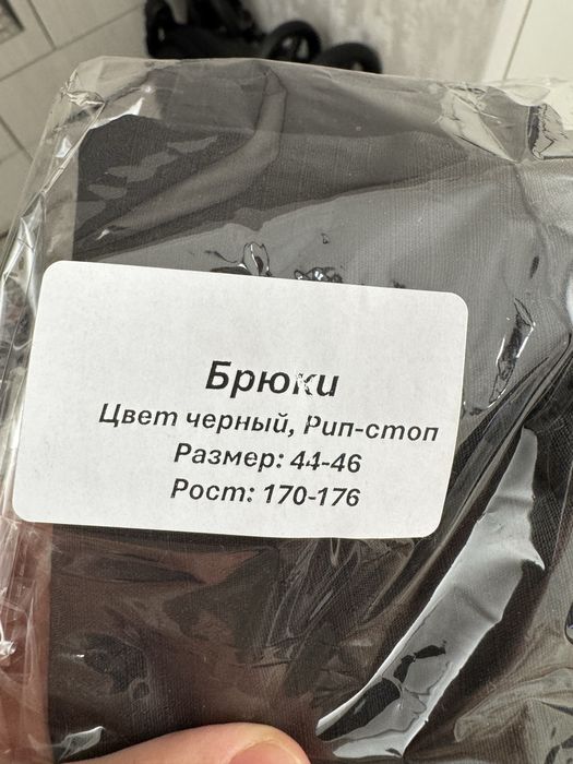 Брюки тактические
