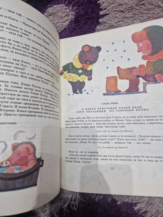 Детски книжки-разни