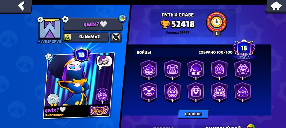 Аккаунт в бравл Старс