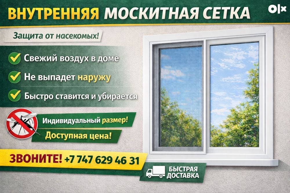 москитная сетка с решёткой и плиссе