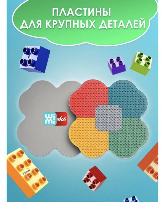 Конструкток лего стол с стулями