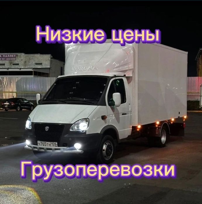 Грузоперевозки грузчики газель доставка переезды