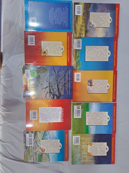 Книги- приказки, легенди, разкази