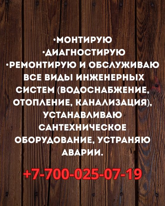 Сантехника;электрика