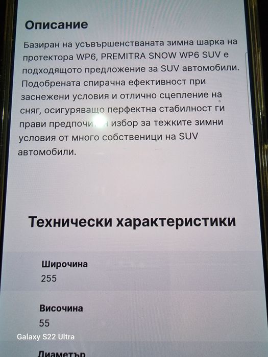 235 60 18 MAXXIS VP6 SUV 109V XL Замъка Ямбол
