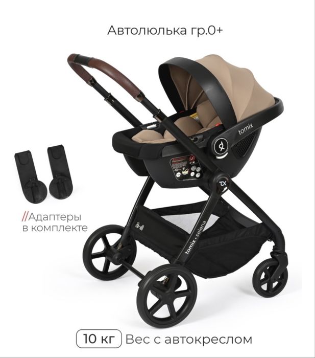 Детская коляска Tomix Selena 3 в 1