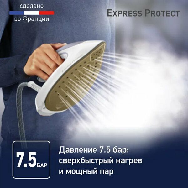 Парогенератор Tefal SV9203E0 Express Protect, мощность 2800Вт