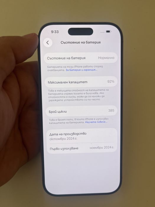 Iphone 16pro 128GB 92% bat