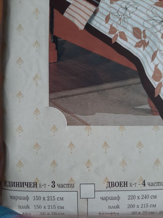 Горни и долни чаршафи от хасе, единичен комплект на Дилиос