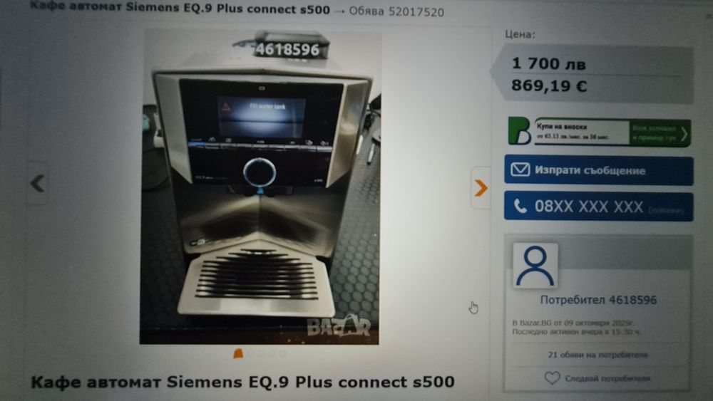 Кафемашина Siemens EQ9 Plus Connect