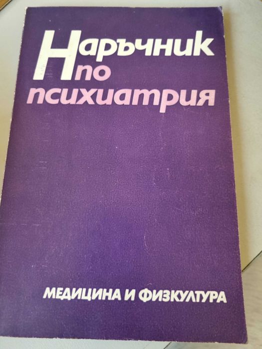 Книги различни видове