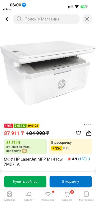 Принтер/лазерный принтер