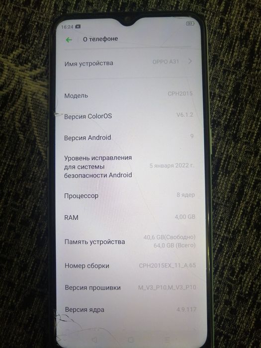 Смартфон Oppo A31