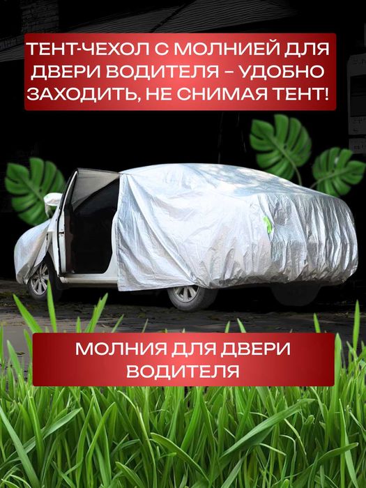 Tent Kia Sonet va boshqa Avtomobillar uchun