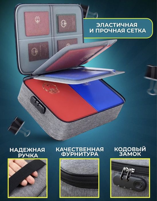 Органайзер для документов
