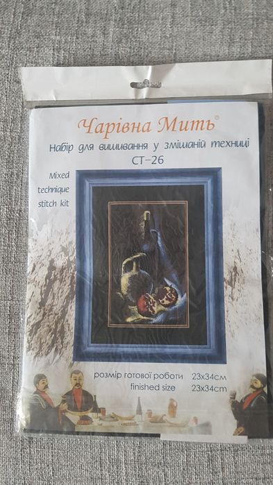 Набор вышивки Чаривна міть