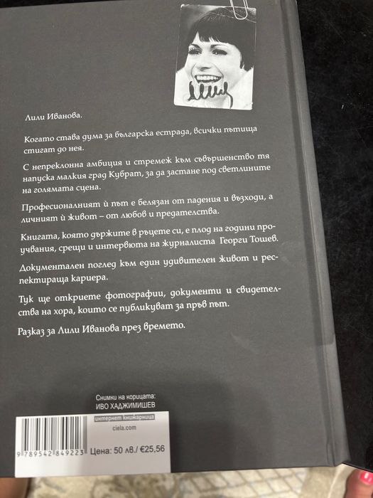 Нови книги ,твърди корици