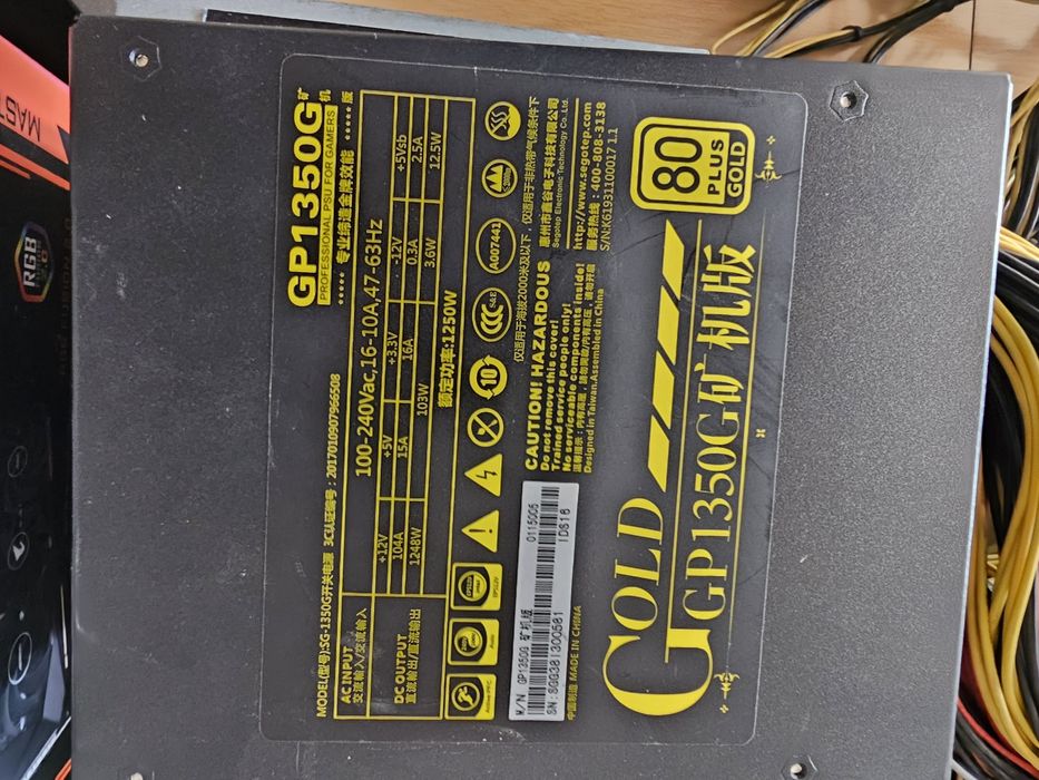 Захранване 1350W