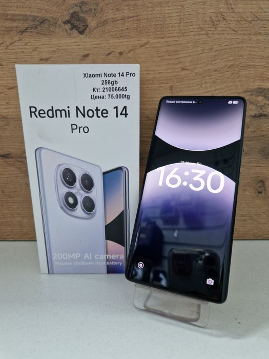 Xiaomi Note 14 Pro/рассрочка/kaspired