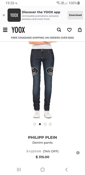 Philipp Plein Made in Italy Slim Fit  27 НОВО! ОРИГИНАЛ! Дамски Дънки!