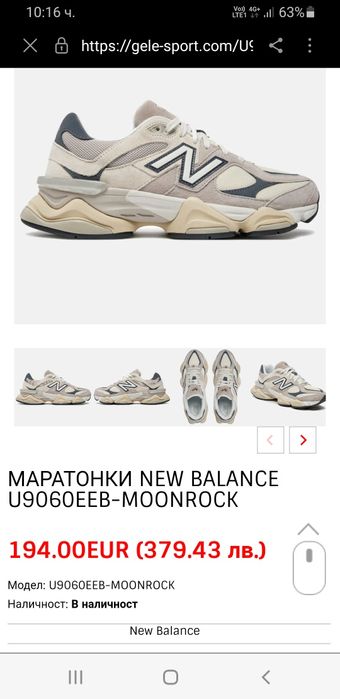 New Balance 9060 MoonRock  40/25см UK 6.5 US 7 ОРИГИНАЛ! Дамски Кецове